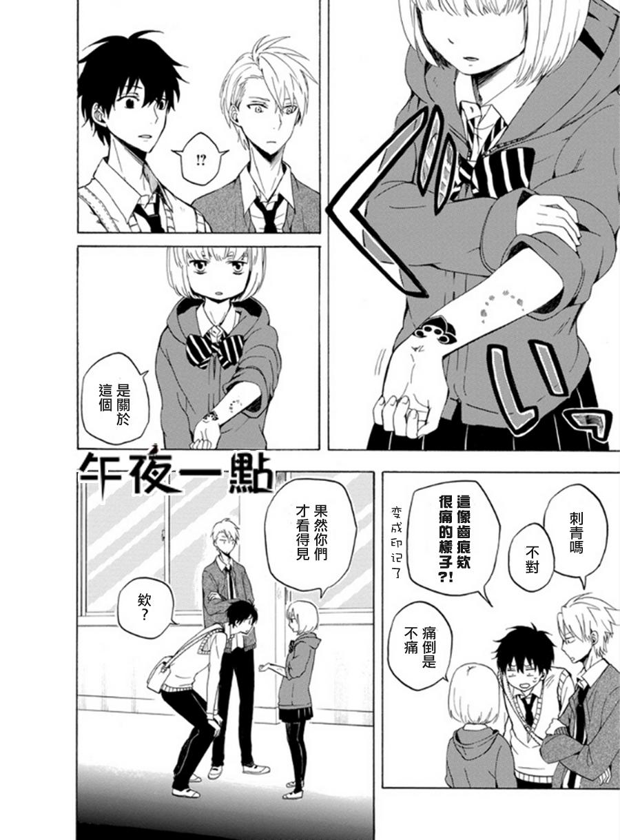 《忧郁的物怪庵》漫画最新章节第14话免费下拉式在线观看章节第【20】张图片