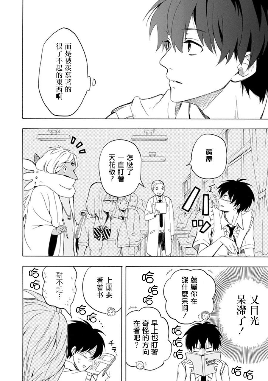 《忧郁的物怪庵》漫画最新章节第29话免费下拉式在线观看章节第【16】张图片