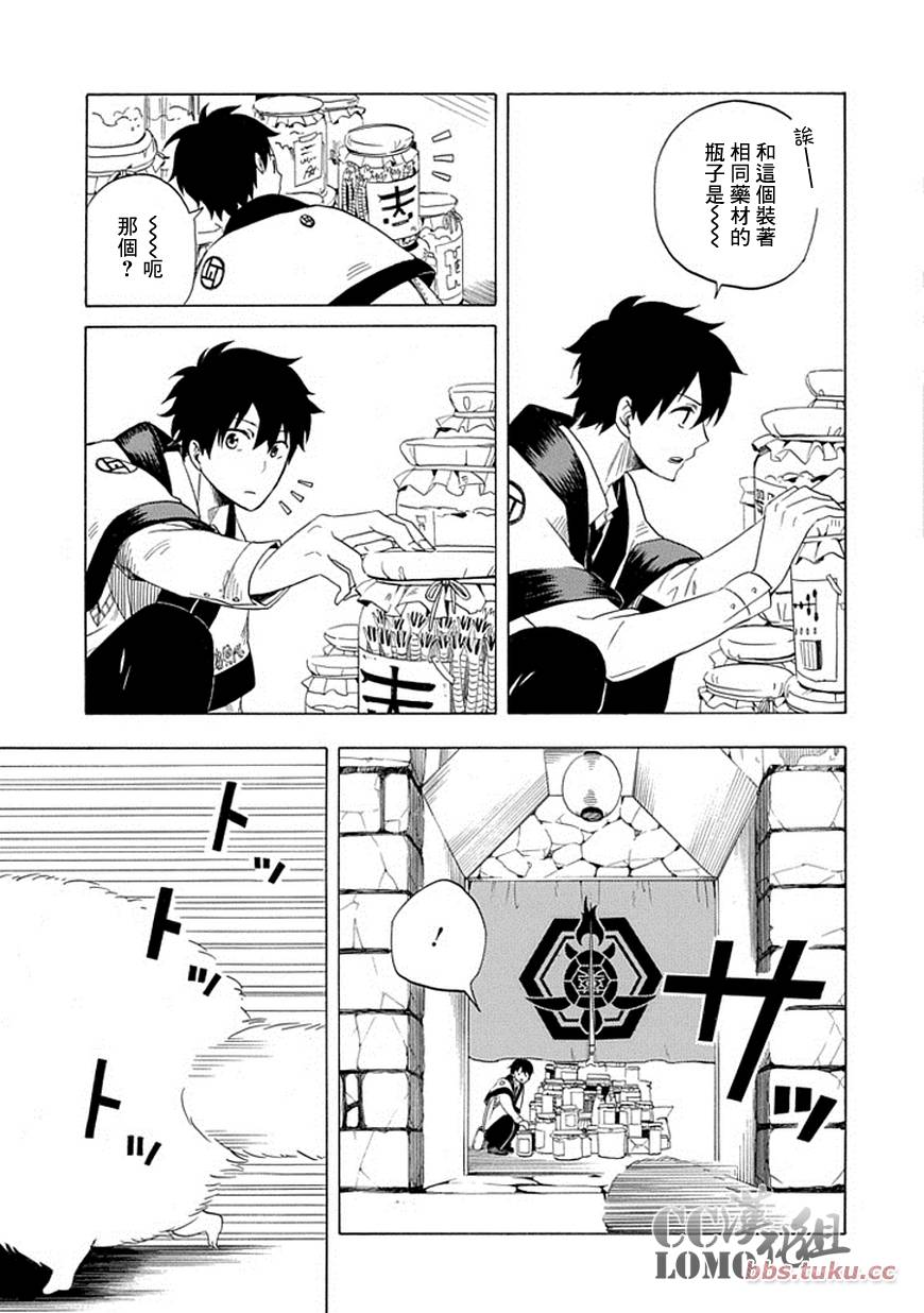 《忧郁的物怪庵》漫画最新章节第8话免费下拉式在线观看章节第【29】张图片