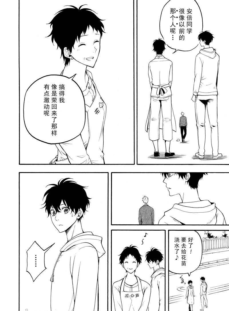 《忧郁的物怪庵》漫画最新章节第59话 试看版免费下拉式在线观看章节第【12】张图片