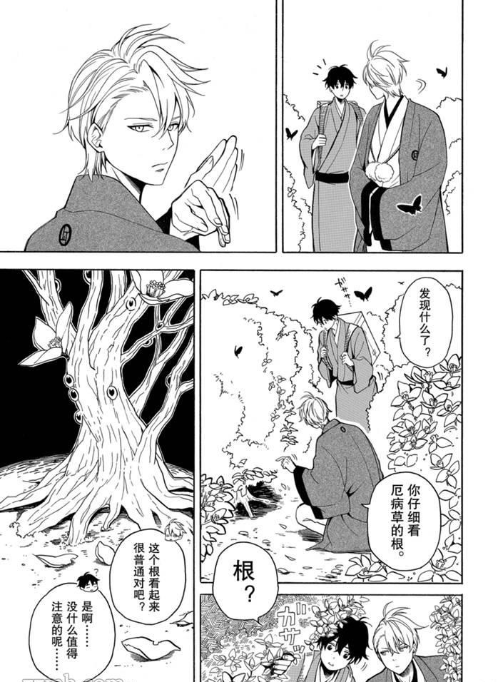 《忧郁的物怪庵》漫画最新章节第75话 试看版免费下拉式在线观看章节第【23】张图片