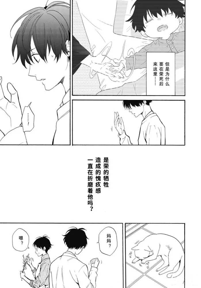 《忧郁的物怪庵》漫画最新章节第84.2话 试看版免费下拉式在线观看章节第【16】张图片