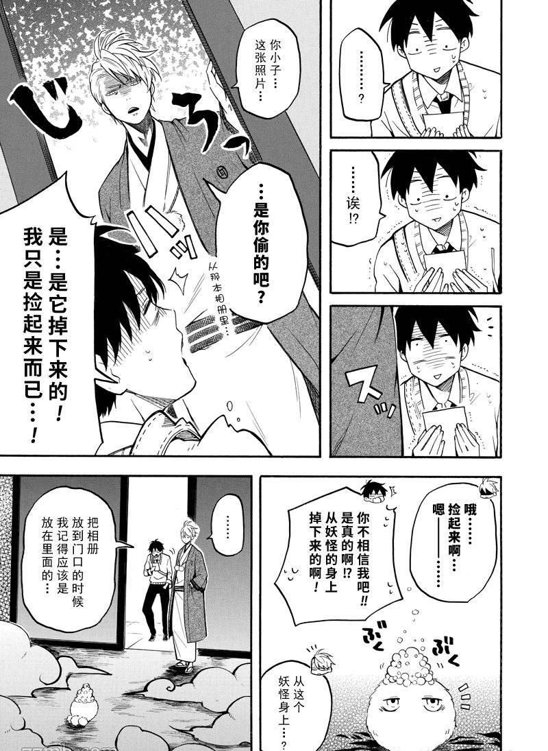 《忧郁的物怪庵》漫画最新章节第66话免费下拉式在线观看章节第【45】张图片