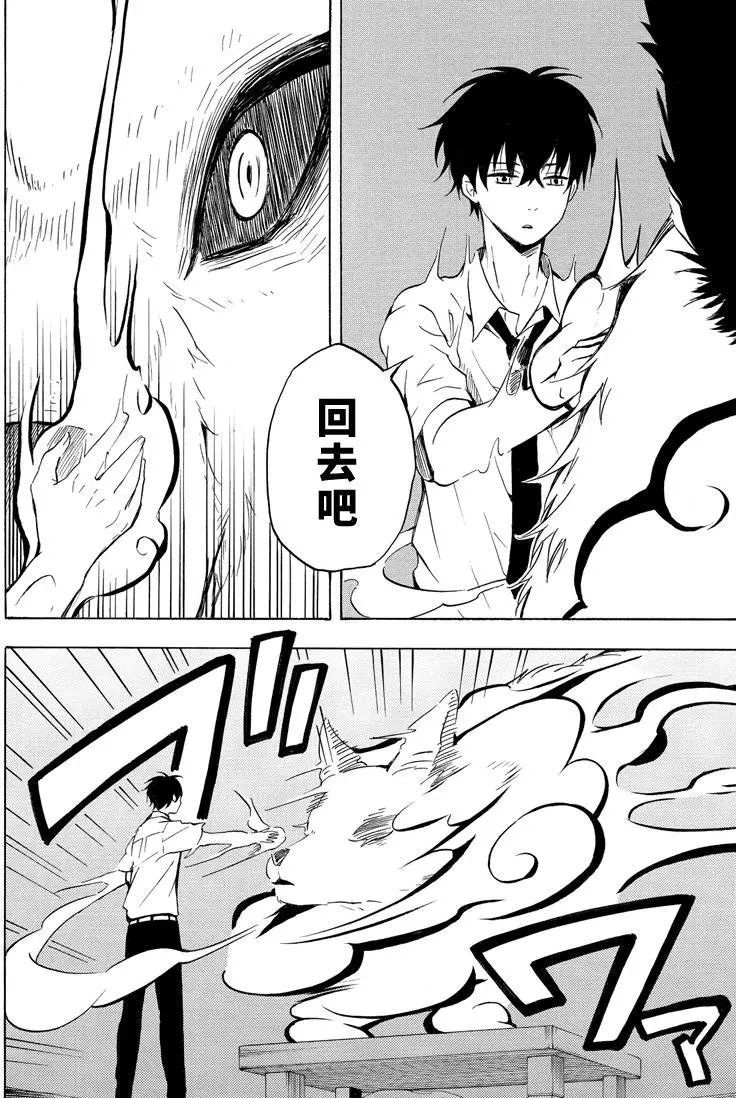 《忧郁的物怪庵》漫画最新章节第38话 试看版免费下拉式在线观看章节第【4】张图片