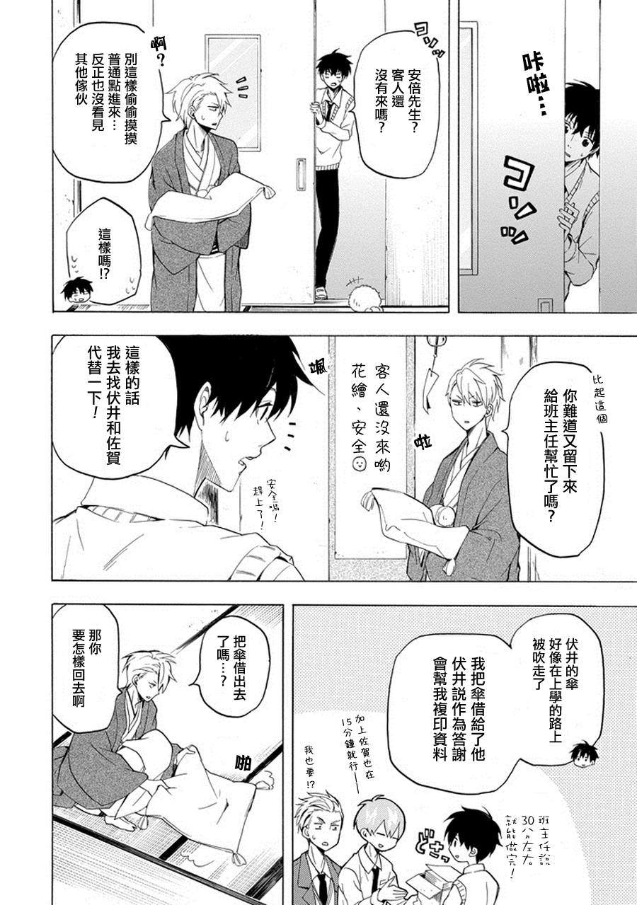 《忧郁的物怪庵》漫画最新章节第23话免费下拉式在线观看章节第【16】张图片