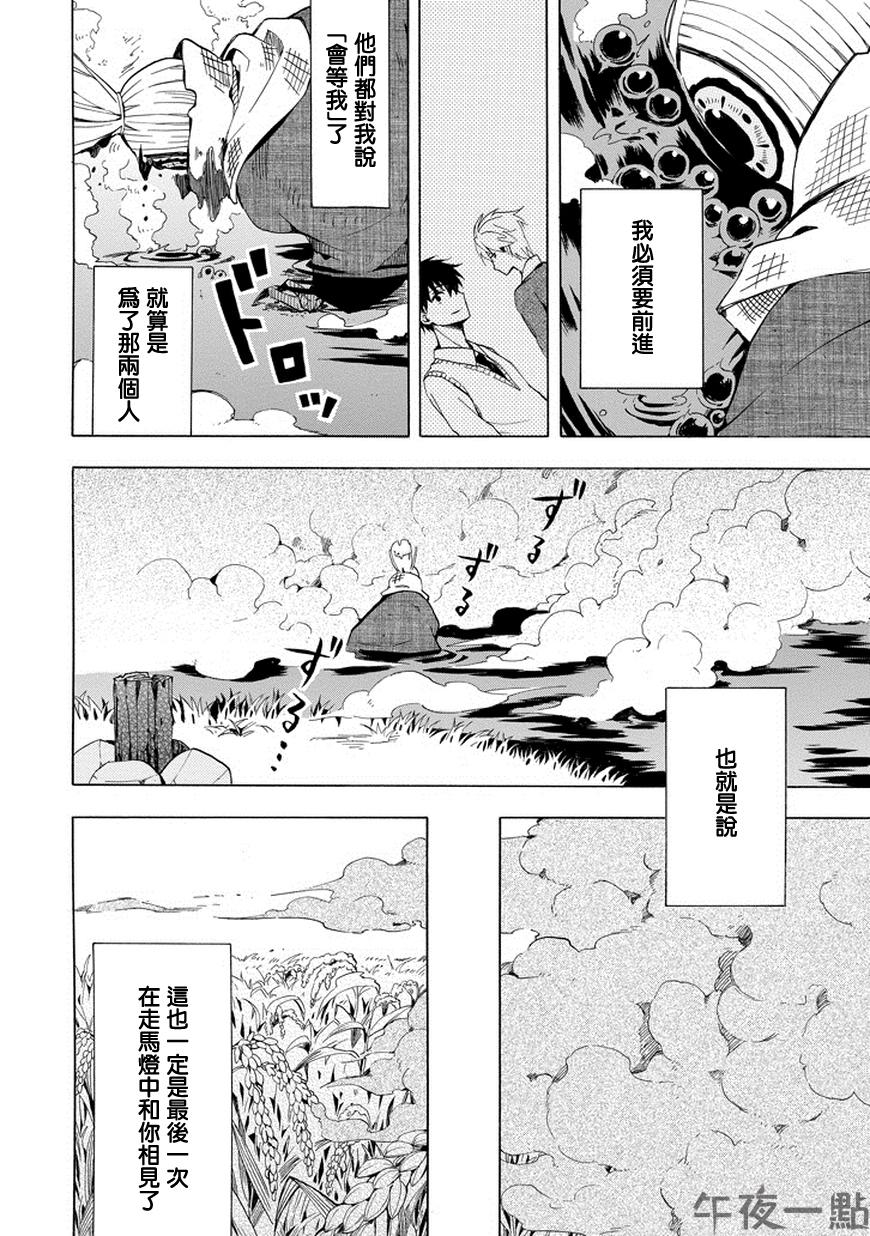 《忧郁的物怪庵》漫画最新章节第22话免费下拉式在线观看章节第【20】张图片