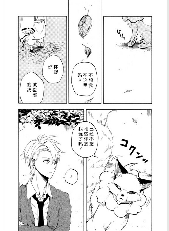 《忧郁的物怪庵》漫画最新章节第16话免费下拉式在线观看章节第【40】张图片