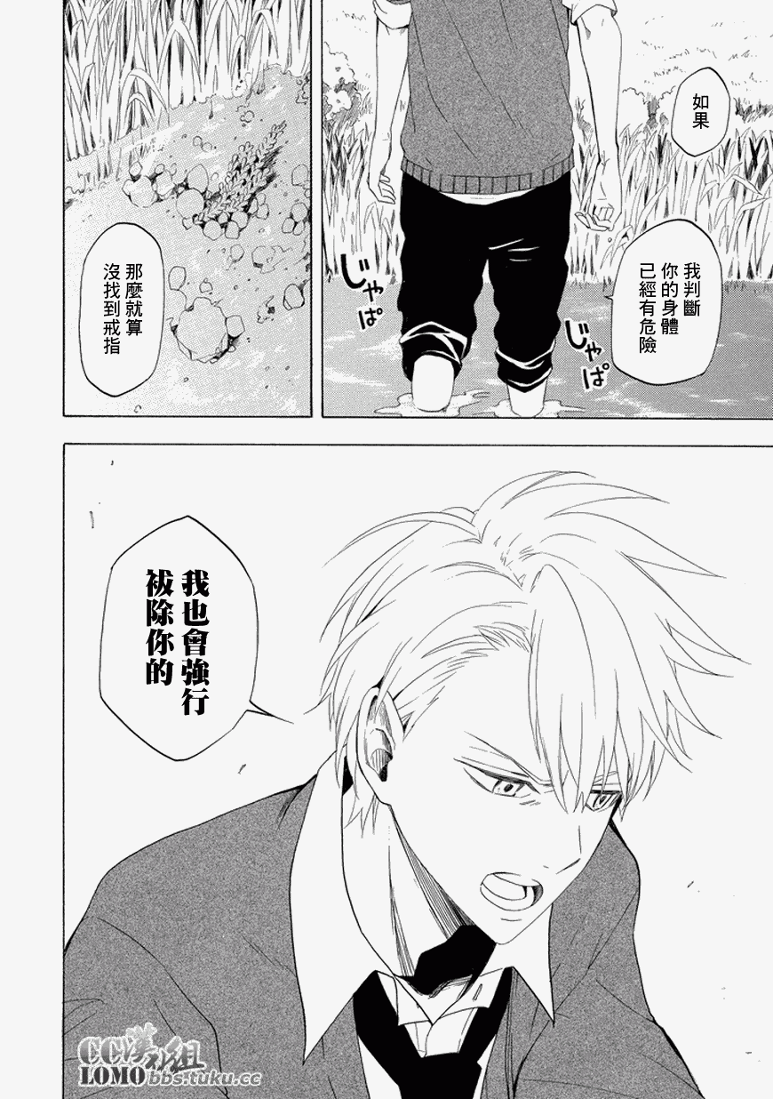 《忧郁的物怪庵》漫画最新章节第12话免费下拉式在线观看章节第【32】张图片