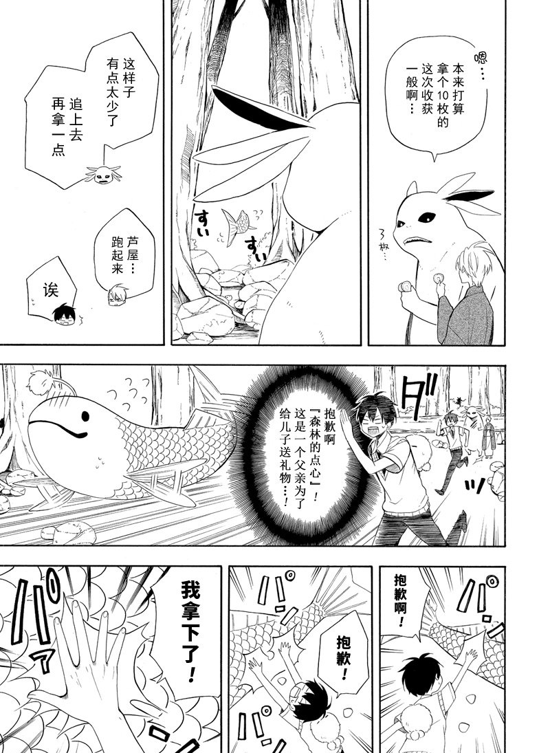 《忧郁的物怪庵》漫画最新章节第47话 试看版免费下拉式在线观看章节第【29】张图片