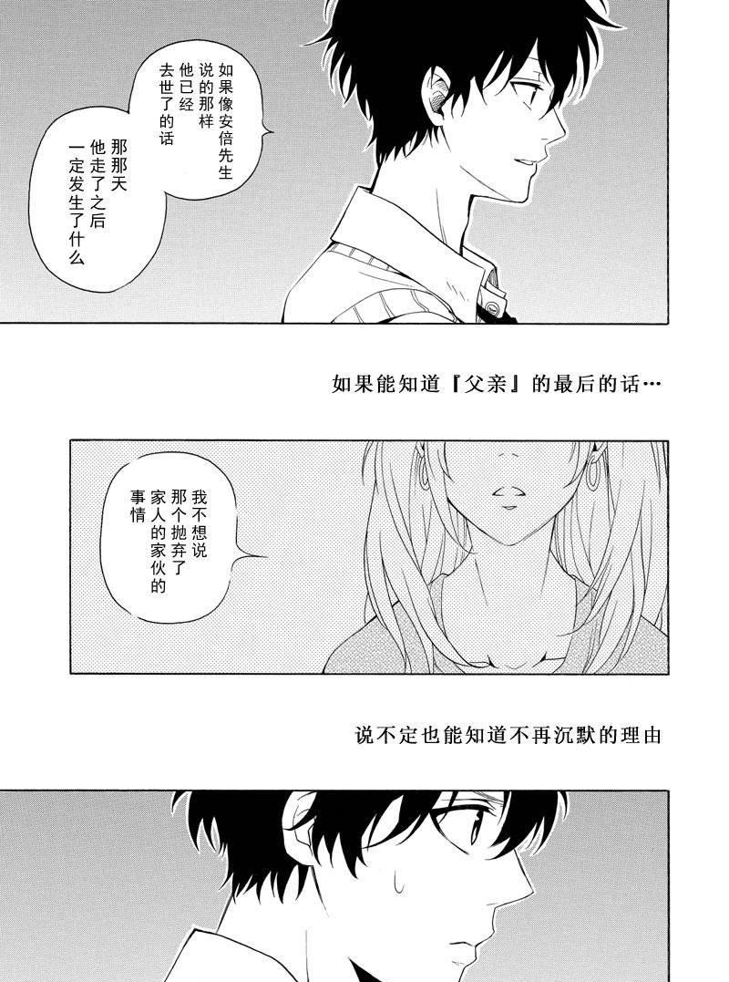 《忧郁的物怪庵》漫画最新章节第50话 试看版免费下拉式在线观看章节第【9】张图片