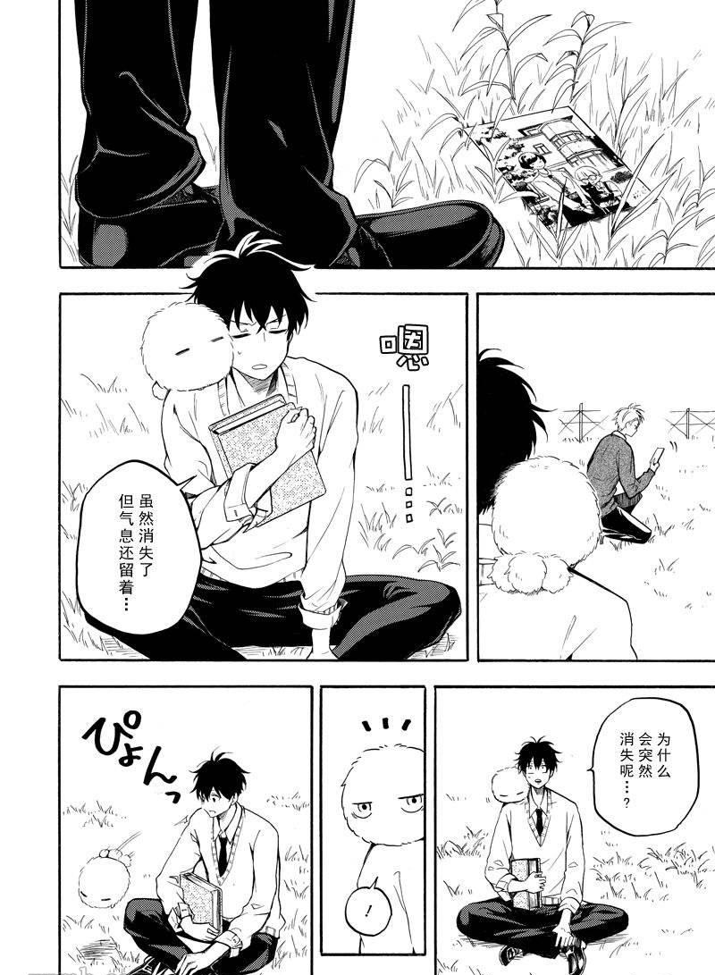 《忧郁的物怪庵》漫画最新章节第66话免费下拉式在线观看章节第【20】张图片