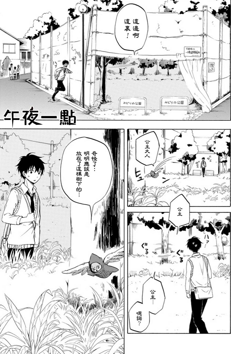 《忧郁的物怪庵》漫画最新章节第18话免费下拉式在线观看章节第【5】张图片