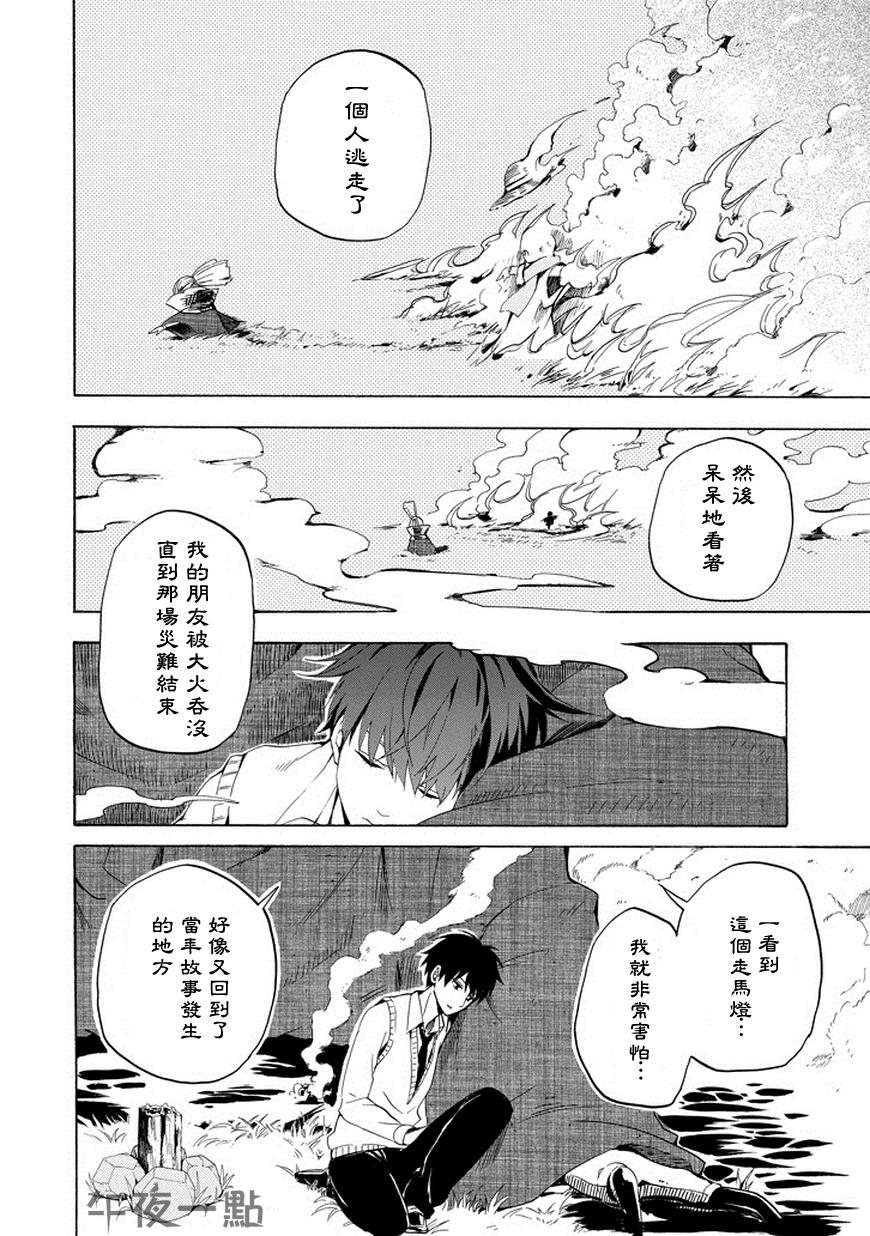 《忧郁的物怪庵》漫画最新章节第21话免费下拉式在线观看章节第【28】张图片