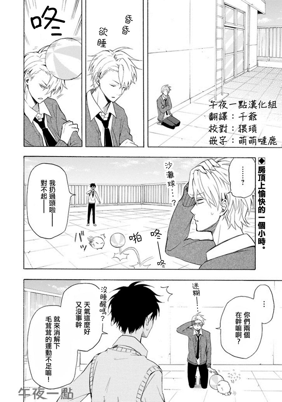 《忧郁的物怪庵》漫画最新章节第20话免费下拉式在线观看章节第【2】张图片