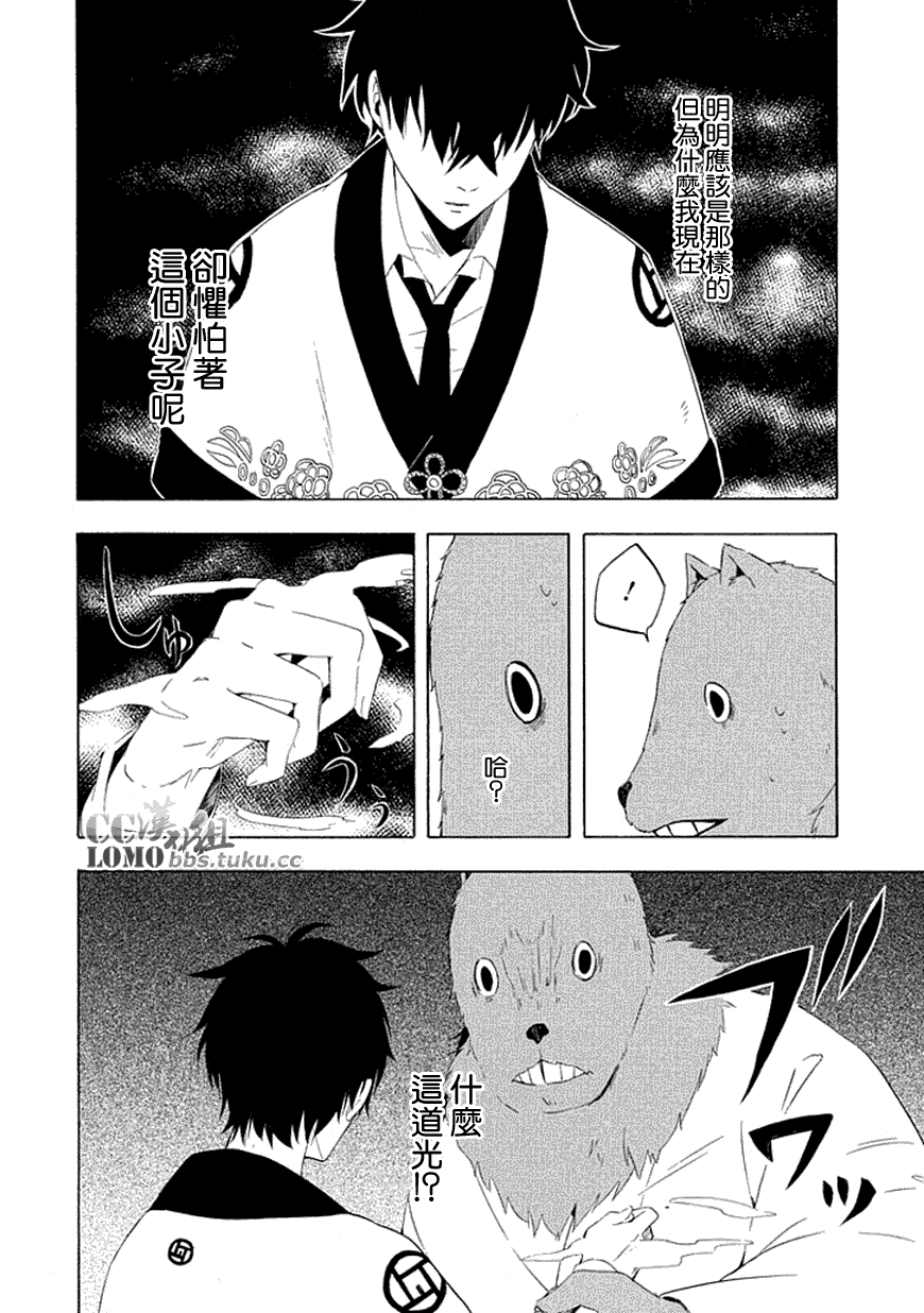 《忧郁的物怪庵》漫画最新章节第10话免费下拉式在线观看章节第【18】张图片