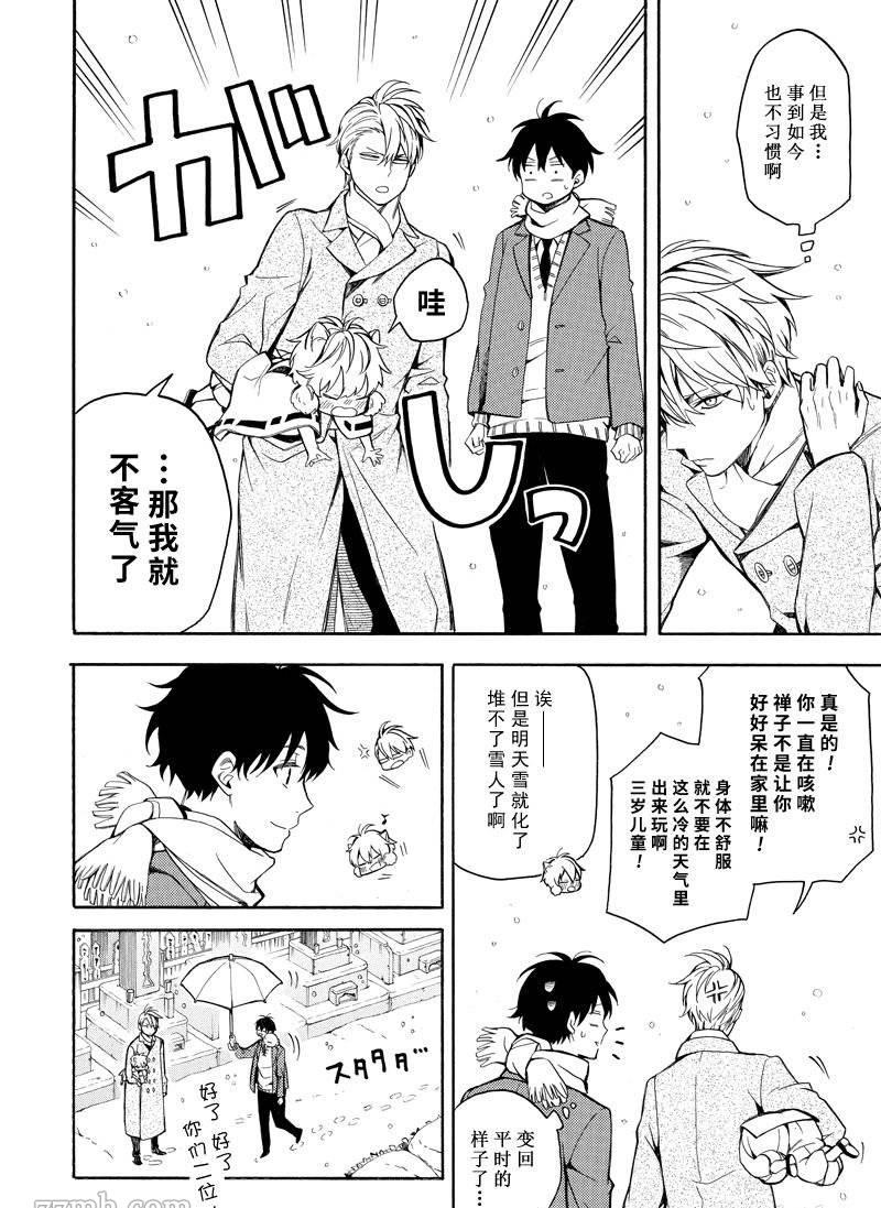 《忧郁的物怪庵》漫画最新章节第72话 试看版免费下拉式在线观看章节第【8】张图片