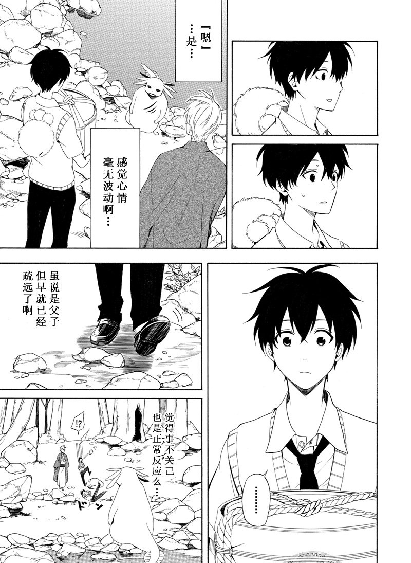 《忧郁的物怪庵》漫画最新章节第47话 试看版免费下拉式在线观看章节第【7】张图片