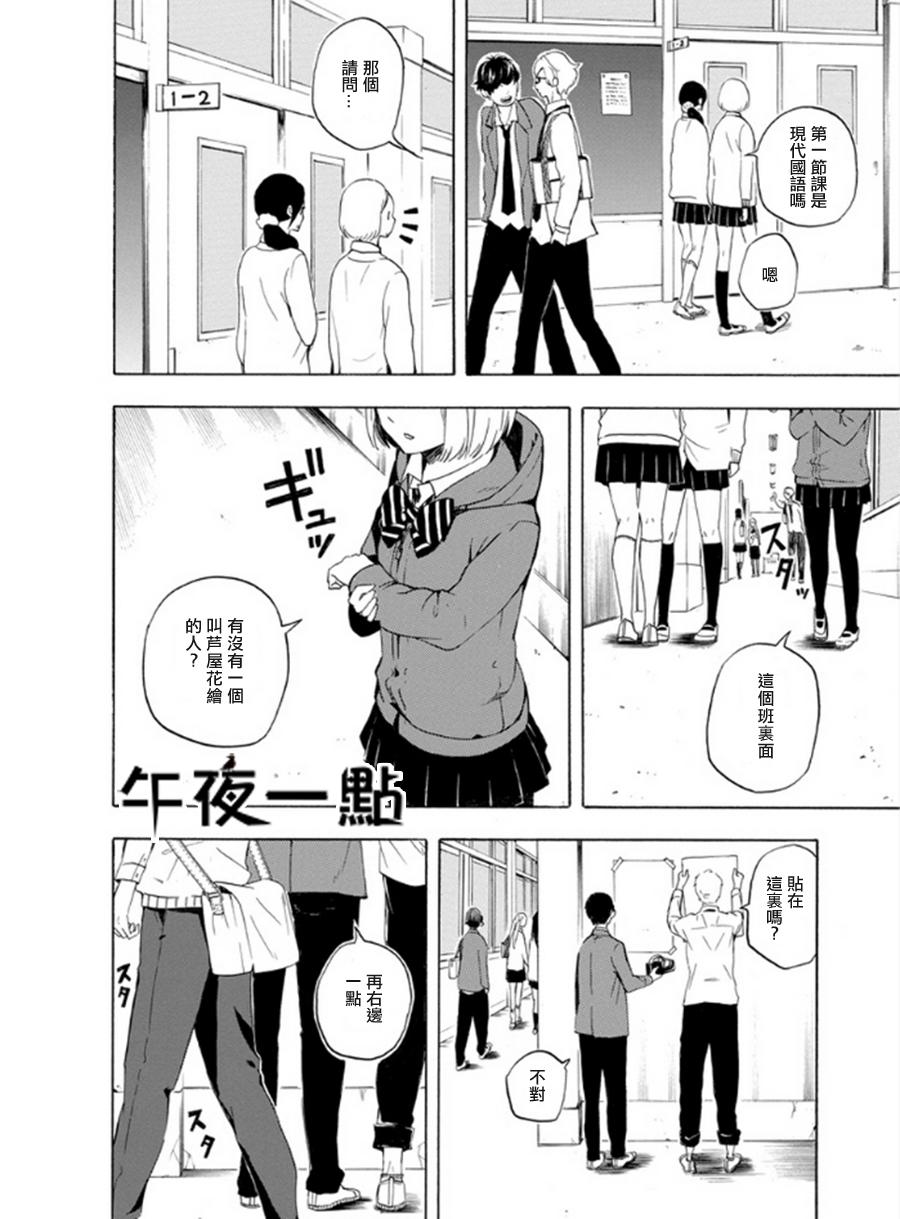 《忧郁的物怪庵》漫画最新章节第14话免费下拉式在线观看章节第【12】张图片