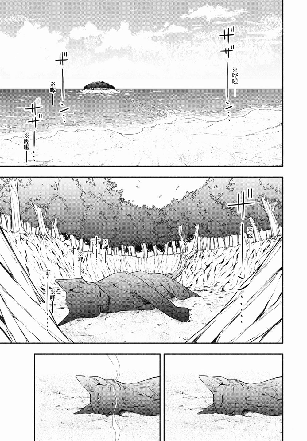 《忧郁的物怪庵》漫画最新章节第89.1话 试看版免费下拉式在线观看章节第【9】张图片