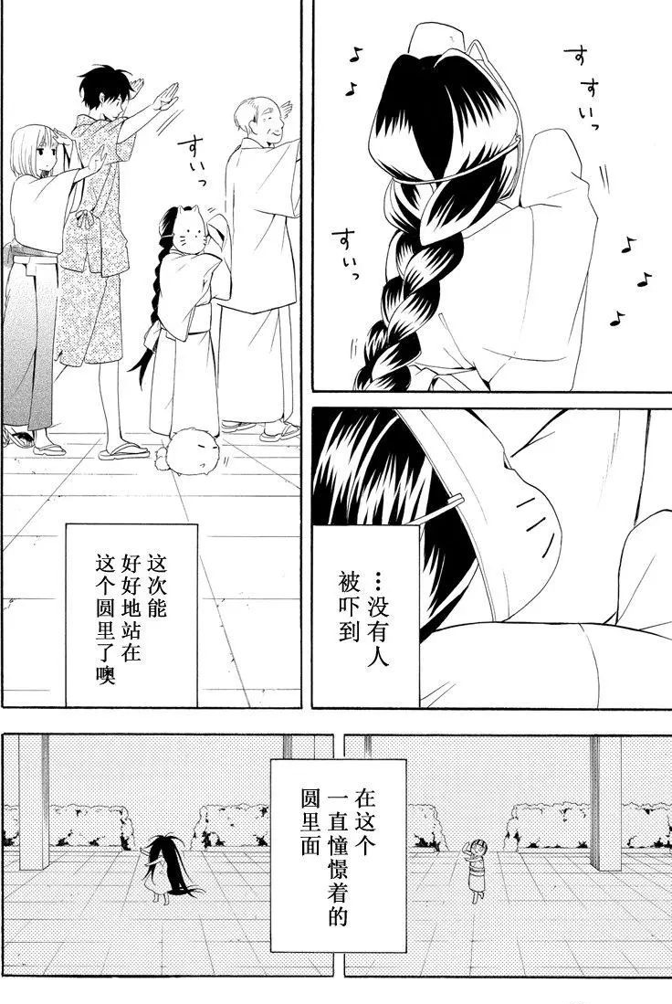 《忧郁的物怪庵》漫画最新章节第43话 试看版免费下拉式在线观看章节第【24】张图片