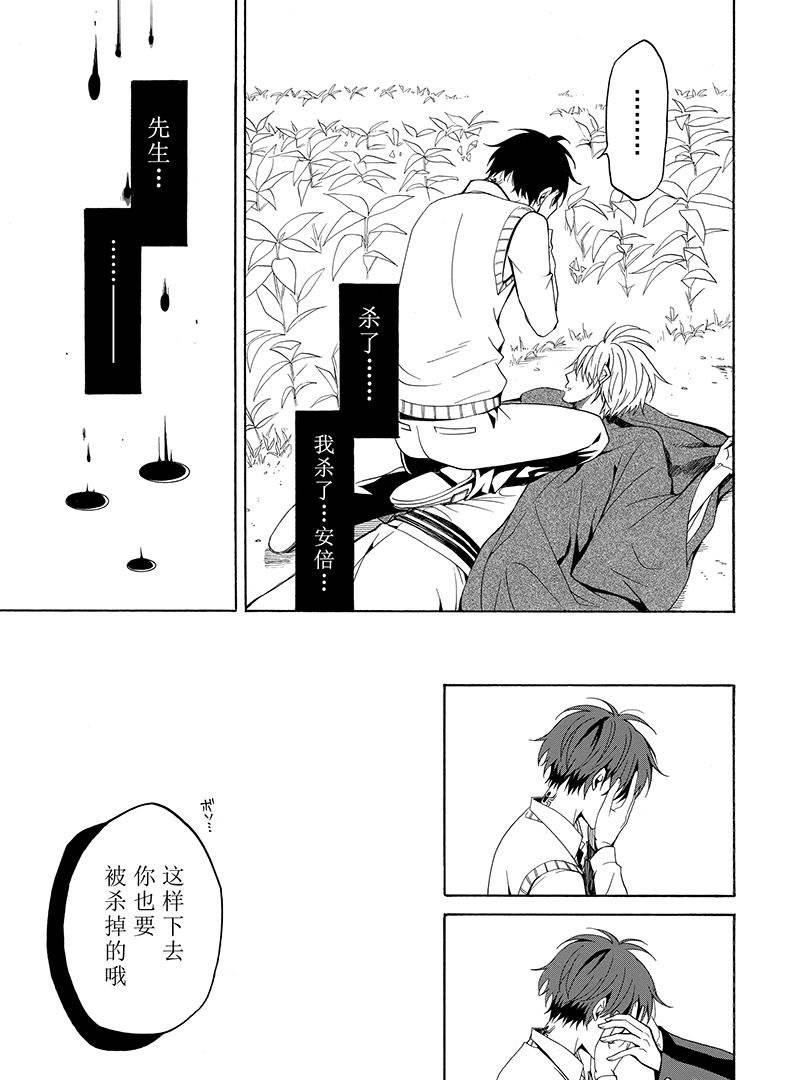 《忧郁的物怪庵》漫画最新章节第55话 试看版免费下拉式在线观看章节第【17】张图片