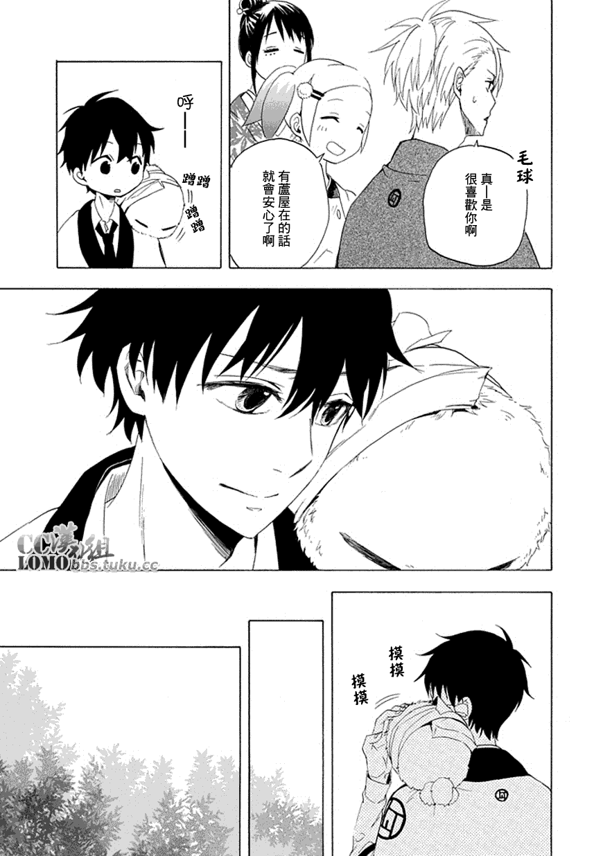 《忧郁的物怪庵》漫画最新章节第11话免费下拉式在线观看章节第【15】张图片