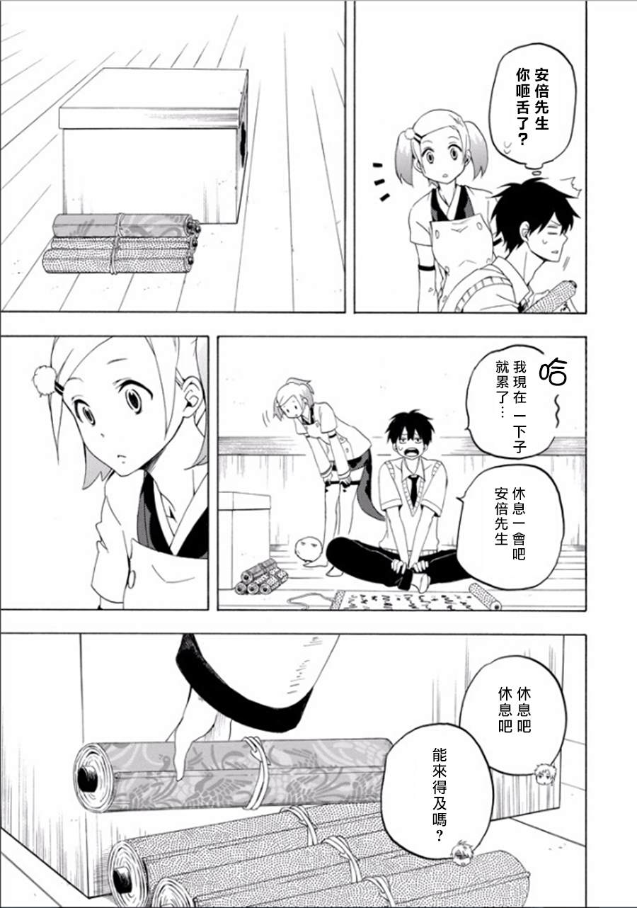 《忧郁的物怪庵》漫画最新章节第26话免费下拉式在线观看章节第【27】张图片