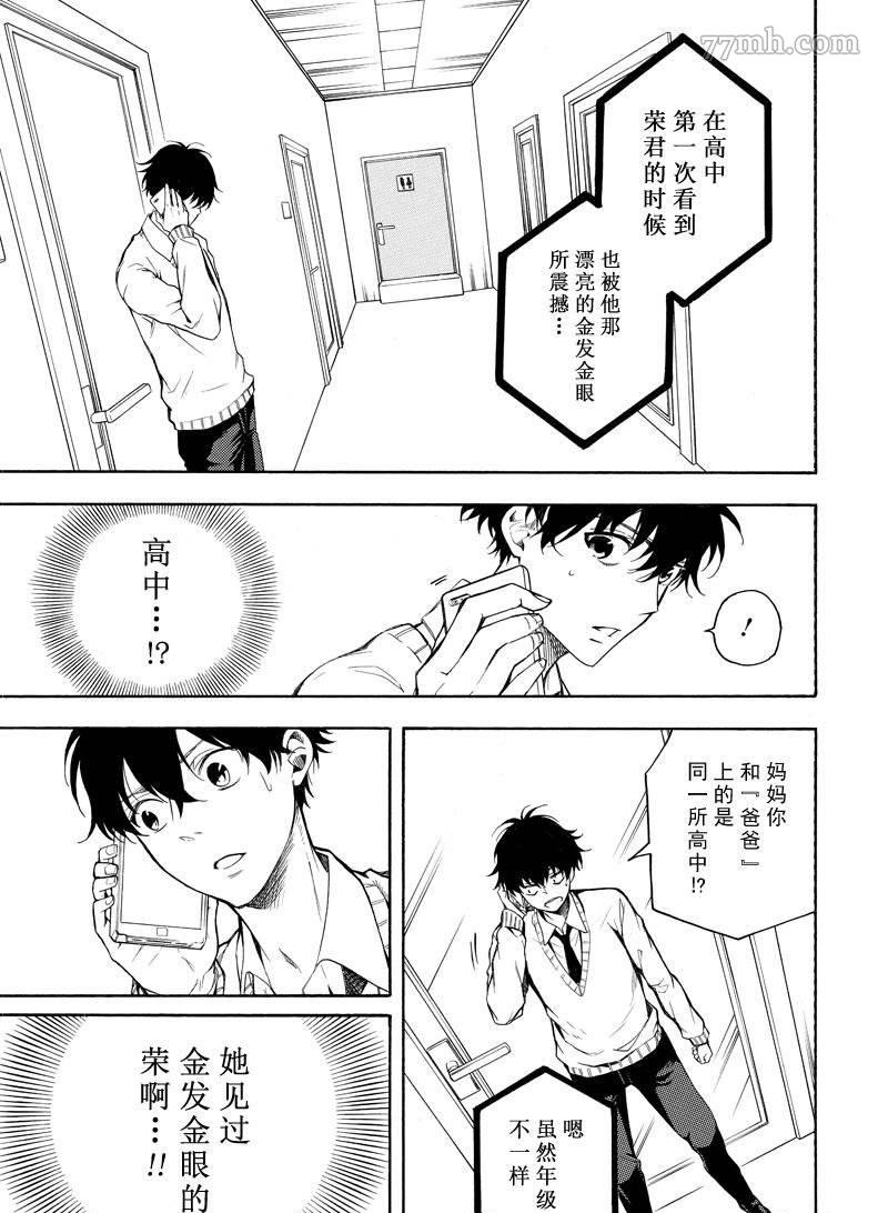 《忧郁的物怪庵》漫画最新章节第70话 试看版免费下拉式在线观看章节第【17】张图片