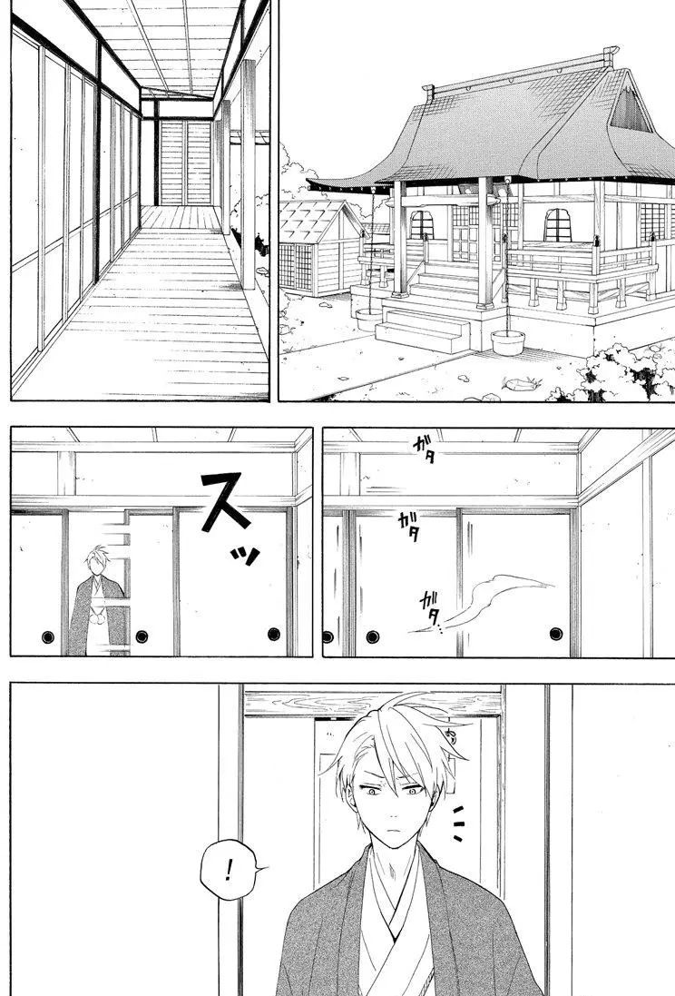 《忧郁的物怪庵》漫画最新章节第42话 试看版免费下拉式在线观看章节第【18】张图片