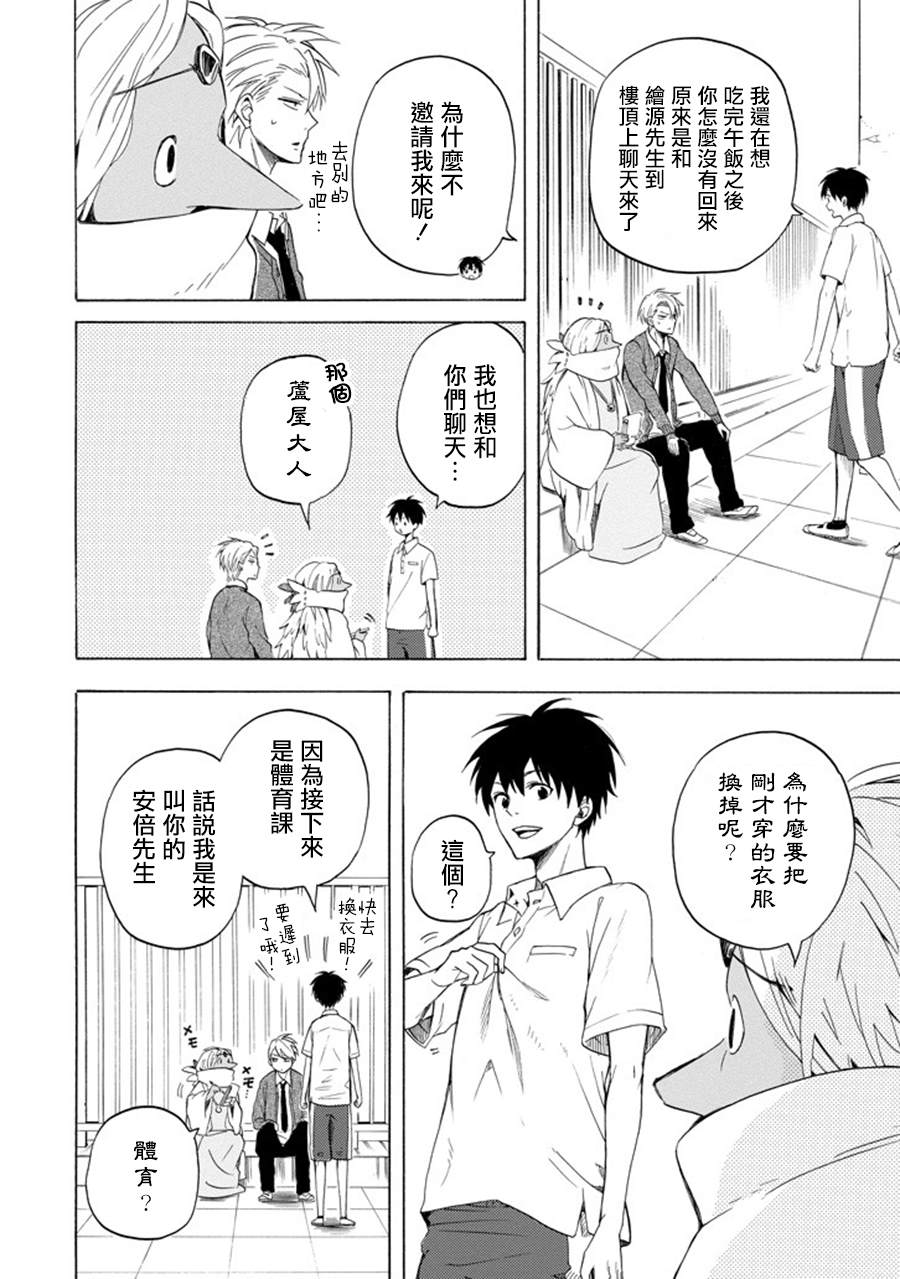 《忧郁的物怪庵》漫画最新章节第29话免费下拉式在线观看章节第【20】张图片