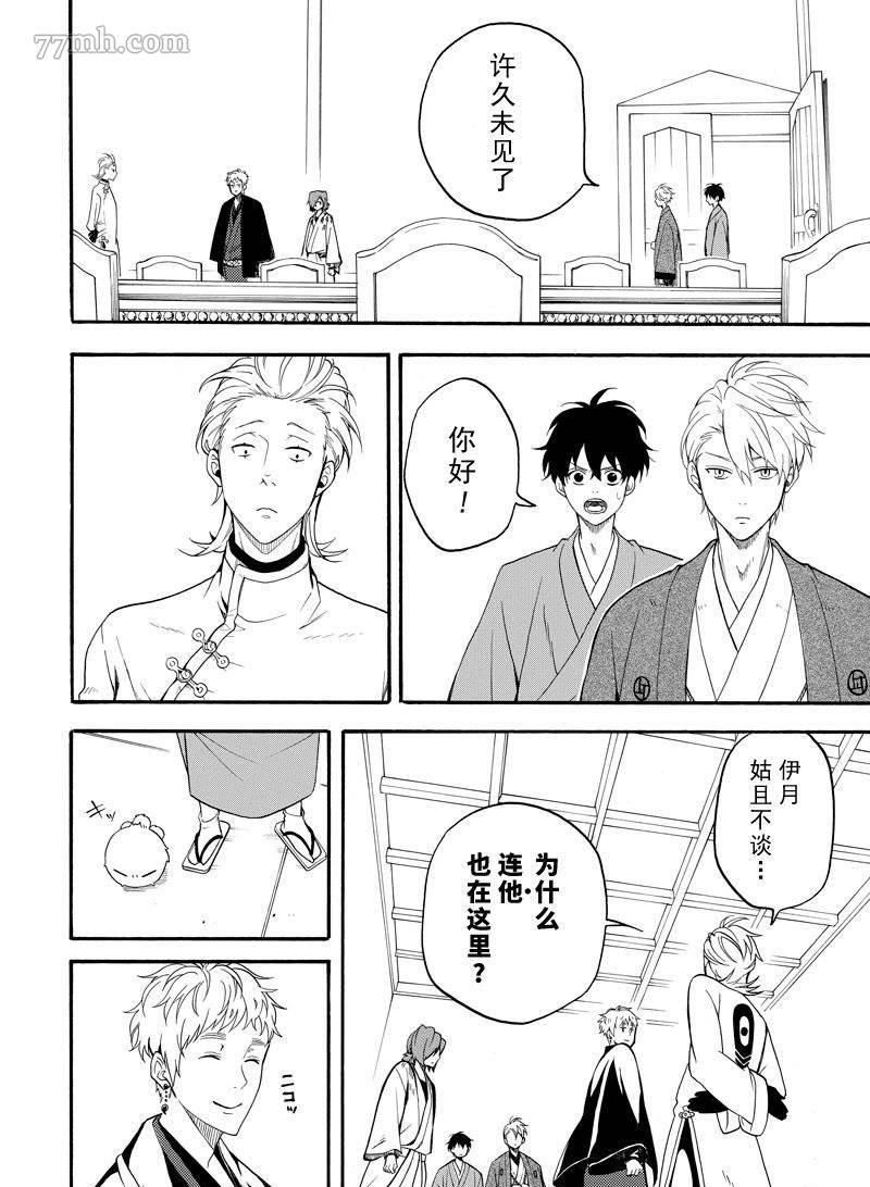 《忧郁的物怪庵》漫画最新章节第59话 试看版免费下拉式在线观看章节第【36】张图片