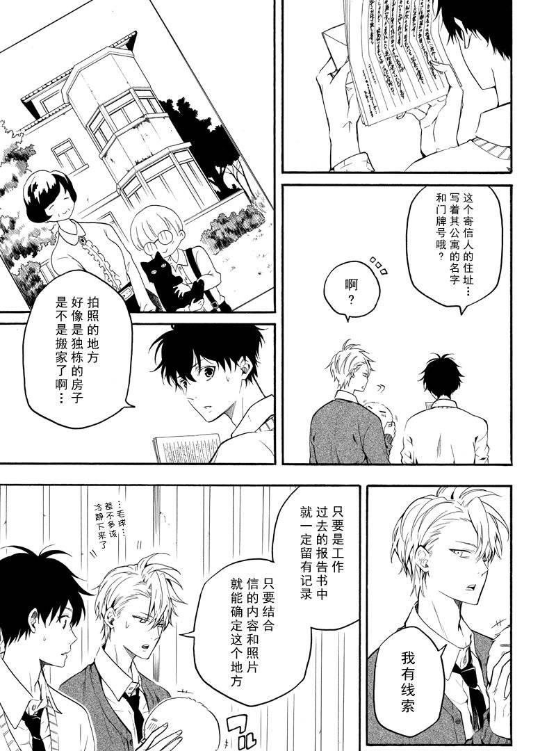 《忧郁的物怪庵》漫画最新章节第64话 试看版免费下拉式在线观看章节第【17】张图片