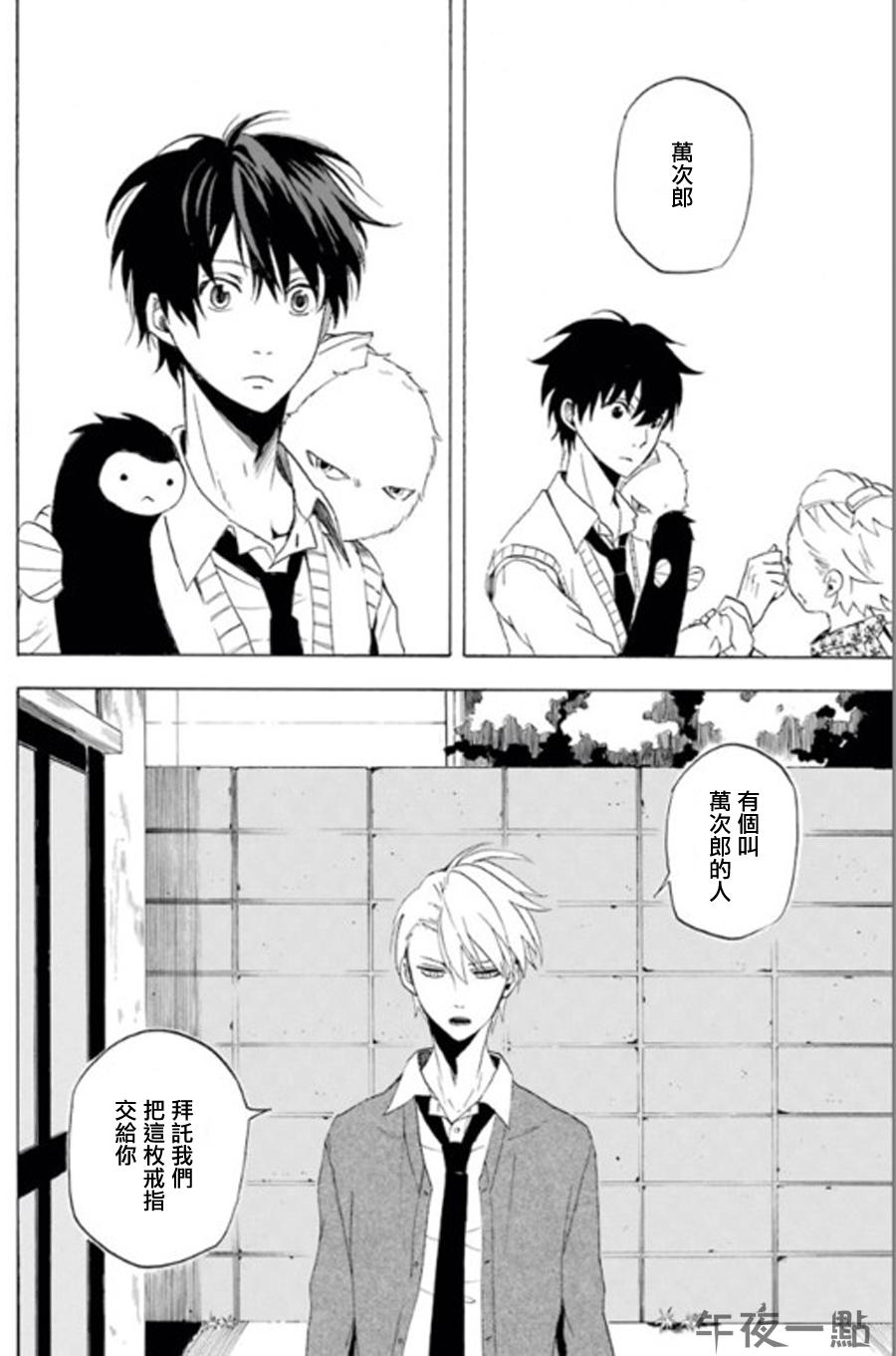 《忧郁的物怪庵》漫画最新章节第13话免费下拉式在线观看章节第【32】张图片