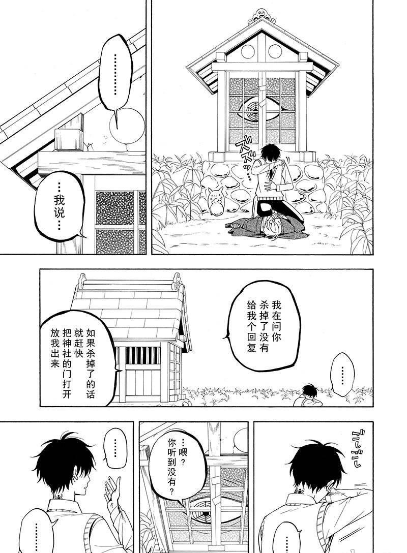 《忧郁的物怪庵》漫画最新章节第55话 试看版免费下拉式在线观看章节第【19】张图片