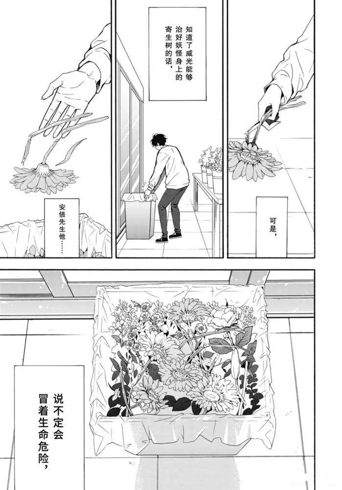 《忧郁的物怪庵》漫画最新章节第84.2话 试看版免费下拉式在线观看章节第【8】张图片