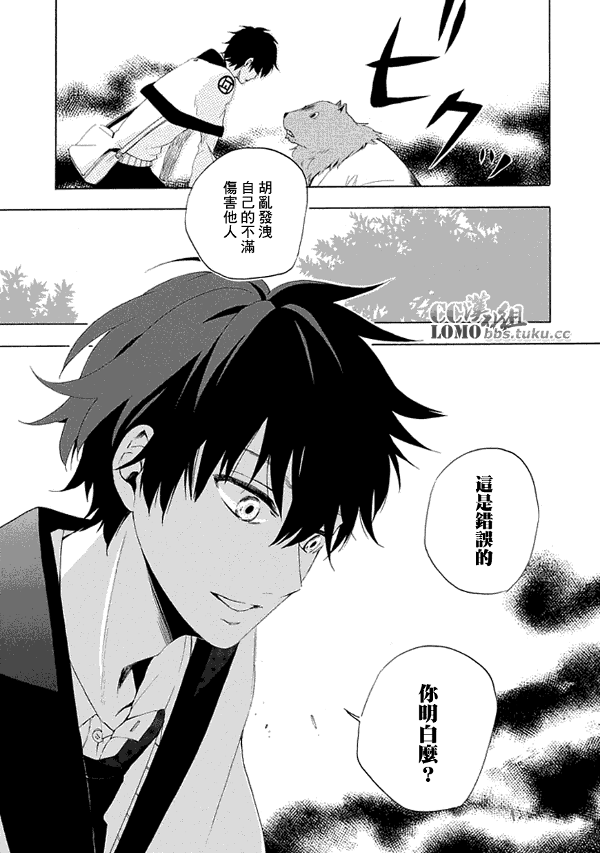 《忧郁的物怪庵》漫画最新章节第10话免费下拉式在线观看章节第【21】张图片