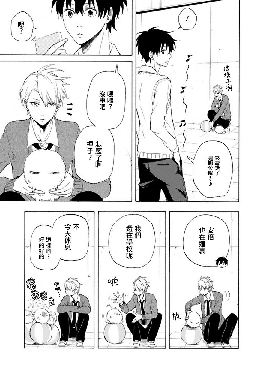 《忧郁的物怪庵》漫画最新章节第20话免费下拉式在线观看章节第【3】张图片