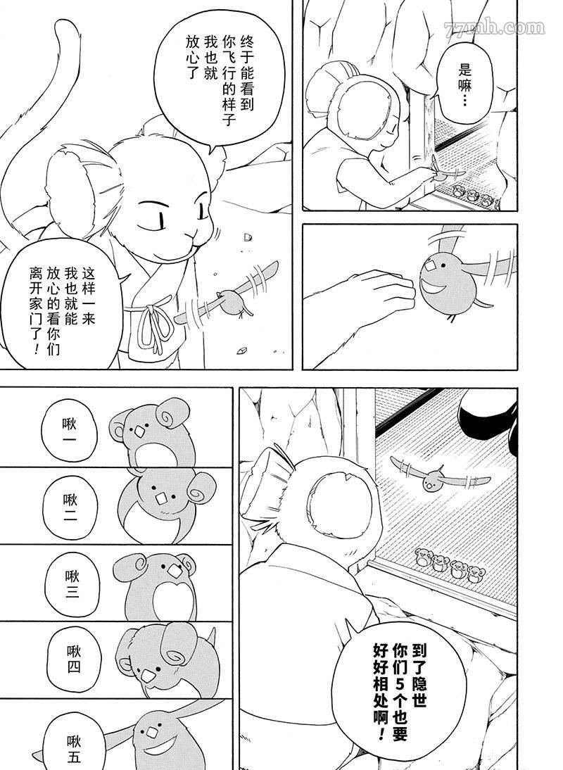 《忧郁的物怪庵》漫画最新章节第53话 试看版免费下拉式在线观看章节第【31】张图片