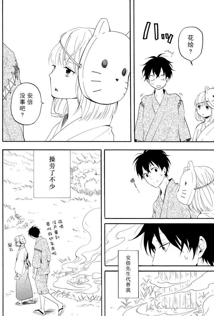 《忧郁的物怪庵》漫画最新章节第44话 试看版免费下拉式在线观看章节第【8】张图片