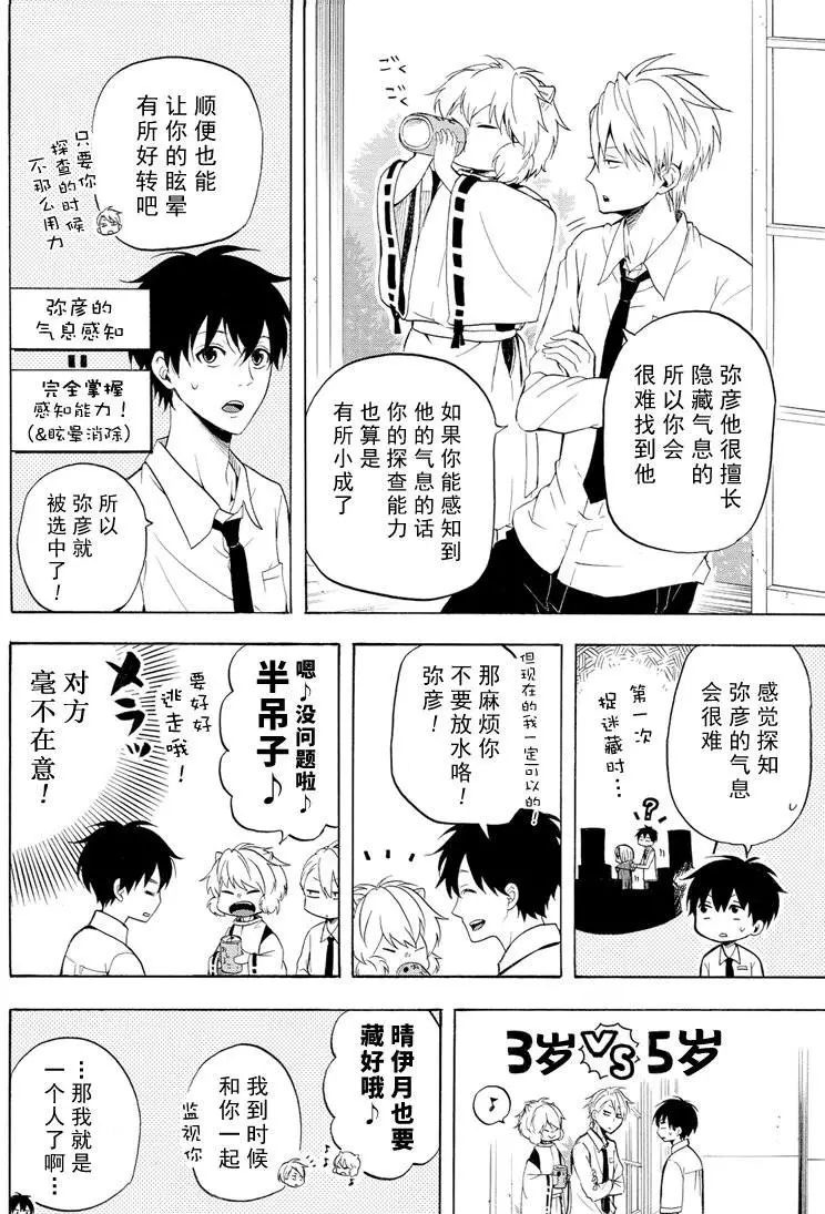 《忧郁的物怪庵》漫画最新章节第37话 试看版免费下拉式在线观看章节第【14】张图片