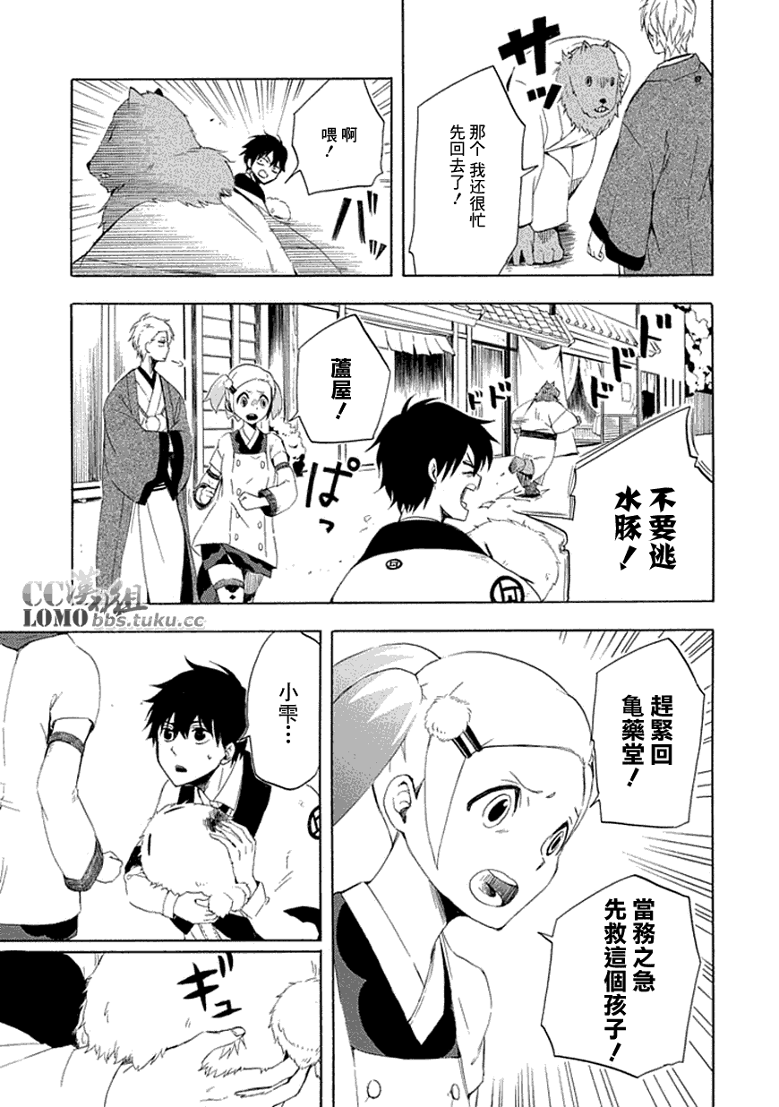 《忧郁的物怪庵》漫画最新章节第10话免费下拉式在线观看章节第【33】张图片