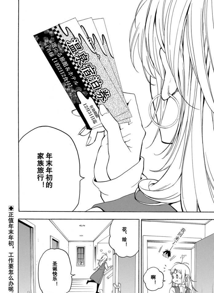 《忧郁的物怪庵》漫画最新章节第76话 试看版免费下拉式在线观看章节第【28】张图片