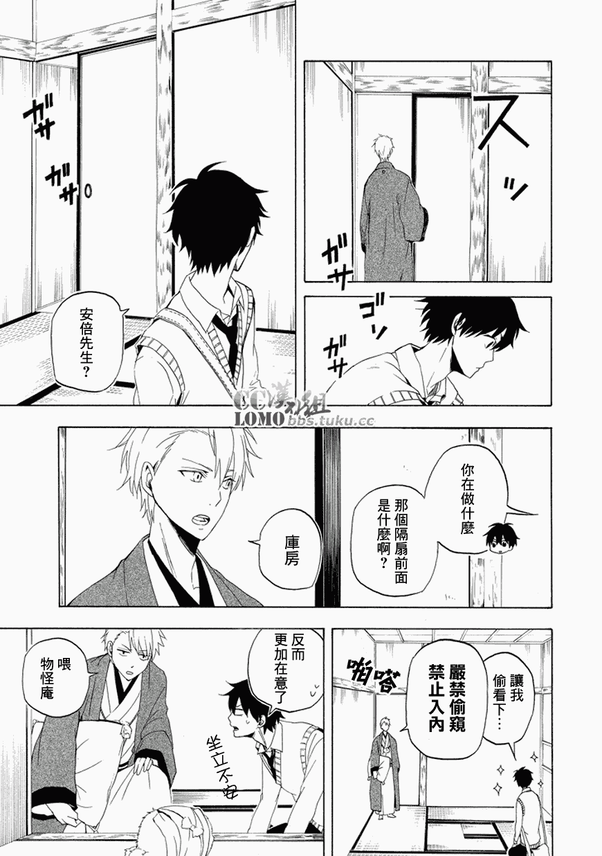 《忧郁的物怪庵》漫画最新章节第12话免费下拉式在线观看章节第【11】张图片