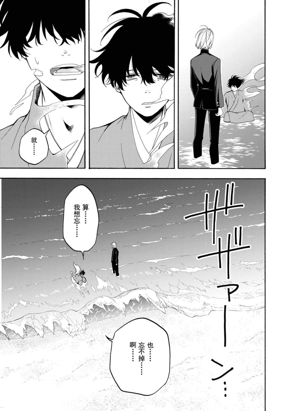 《忧郁的物怪庵》漫画最新章节第81话 试看上免费下拉式在线观看章节第【17】张图片