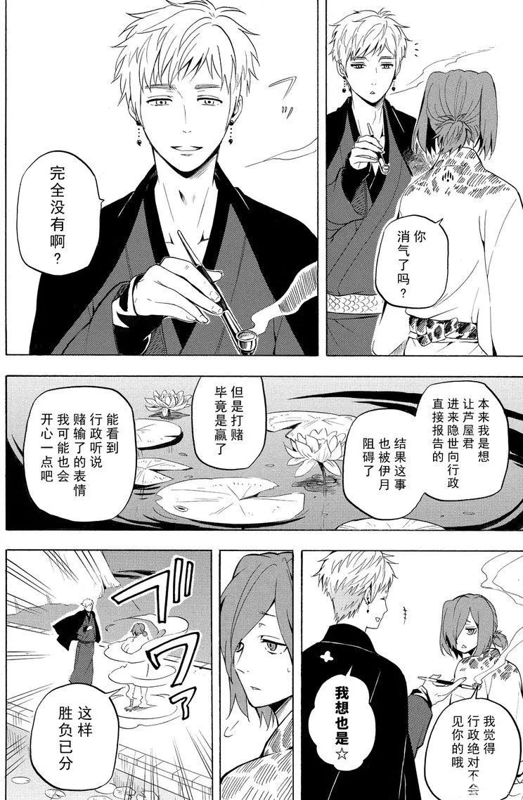 《忧郁的物怪庵》漫画最新章节第41话免费下拉式在线观看章节第【18】张图片