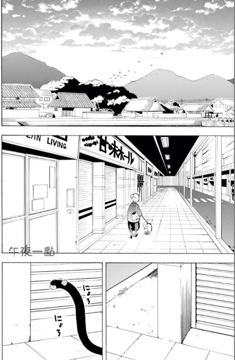 《忧郁的物怪庵》漫画最新章节第13话免费下拉式在线观看章节第【16】张图片