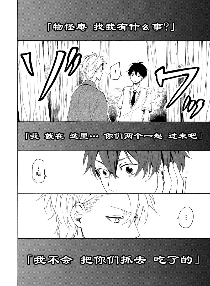 《忧郁的物怪庵》漫画最新章节第46话 试看版免费下拉式在线观看章节第【22】张图片