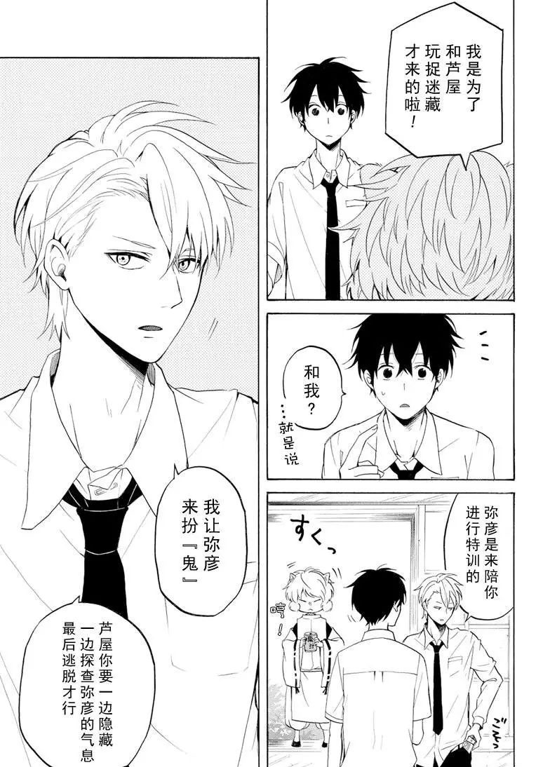 《忧郁的物怪庵》漫画最新章节第37话 试看版免费下拉式在线观看章节第【13】张图片