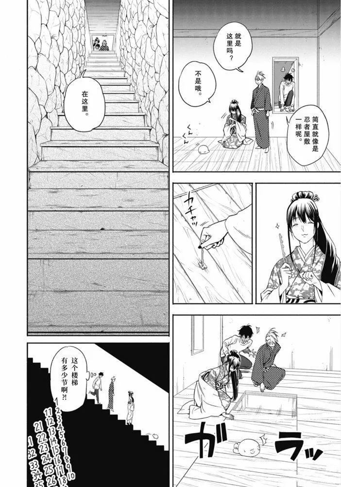 《忧郁的物怪庵》漫画最新章节第86.1话 试看版免费下拉式在线观看章节第【8】张图片