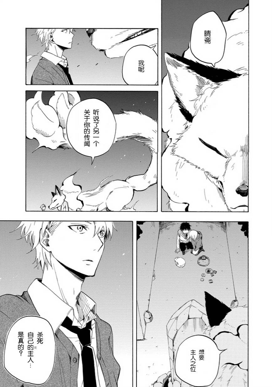 《忧郁的物怪庵》漫画最新章节第16话免费下拉式在线观看章节第【21】张图片